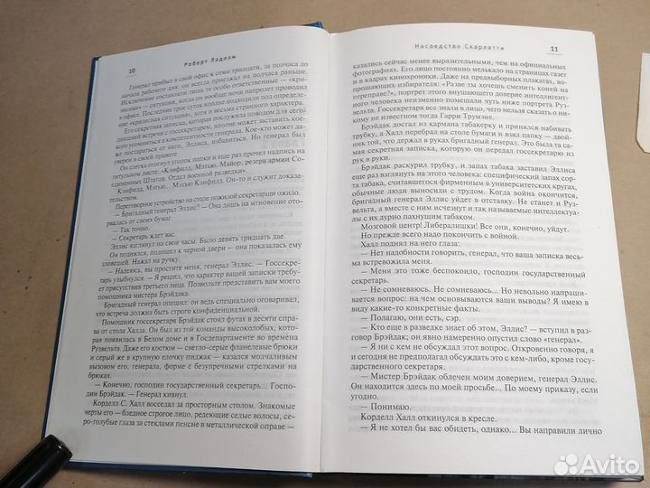 Наследство Скарлатти Ладлэм Роберт