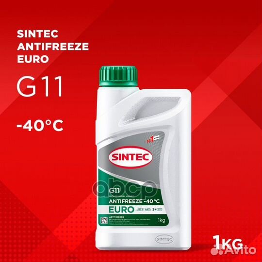 Антифриз Sintec Antifreeze Euro G11 green -40 1кг