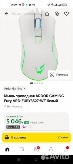 Ardor gaming fury 3327 wt