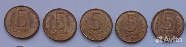 Монеты 5 рублей 10 рублей 20 рублей 1992 года