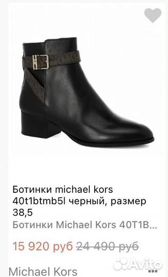 Кожаные ботинки ботильоны Michael Kors 5M