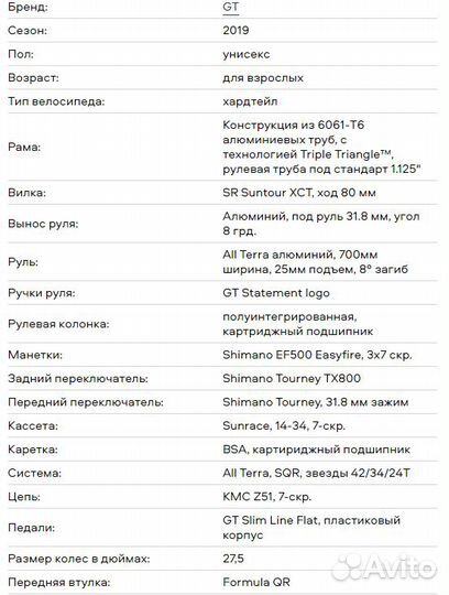 Горный велосипед GT aggressor comp (S) 152-165см