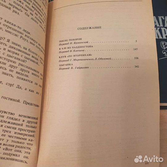 Агата Кристи собрание сочинений