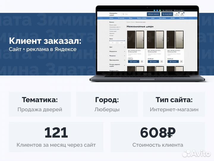 Создание сайтов / Продвижение сайтов. Краснодар