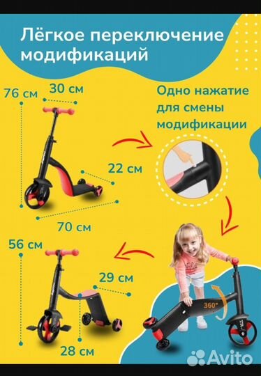 3в1 Nadle самокат-беговел-велосипед