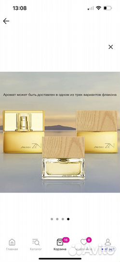 Парфюм shiseido zen