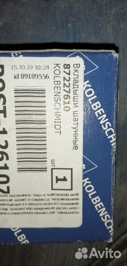 Вкладыши шатунные бмв Е36 М43