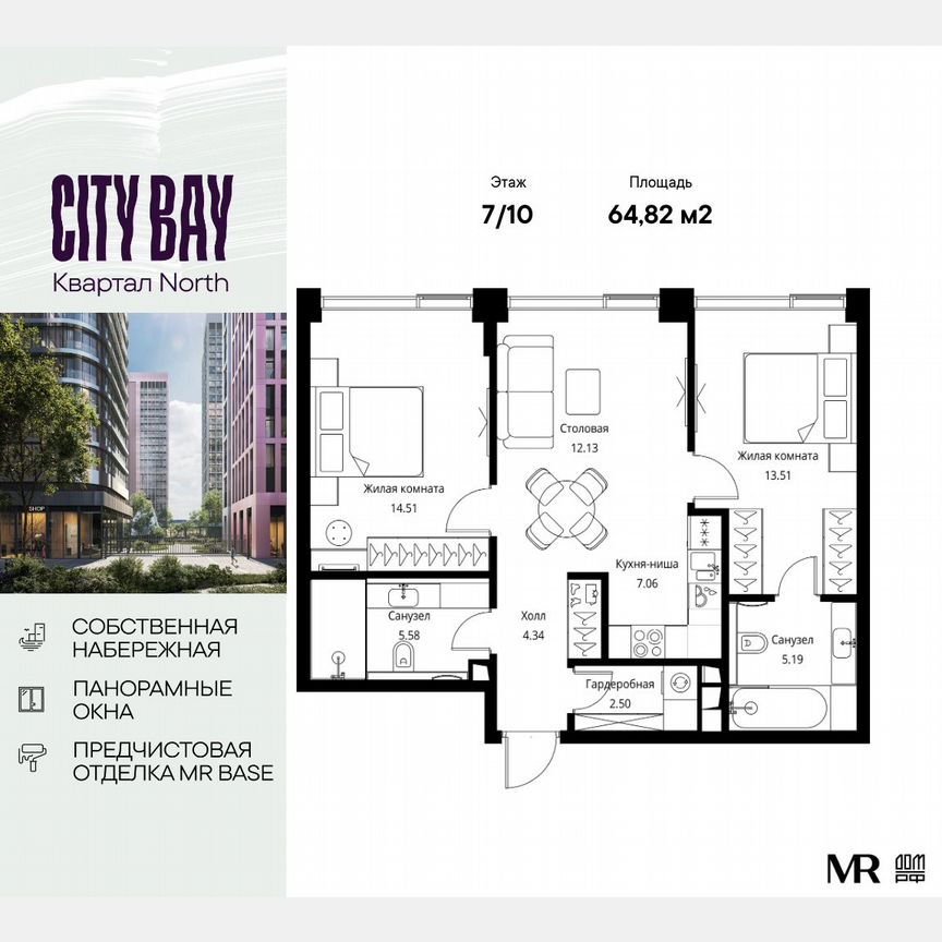 2-к. квартира, 64,8 м², 7/10 эт.