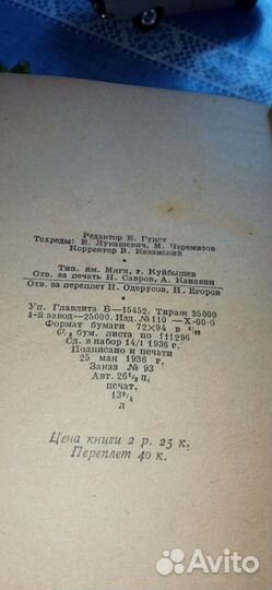 Книга Беранже избранные песни 1936г