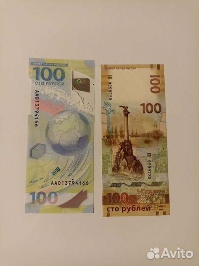 Юбилейные купюры