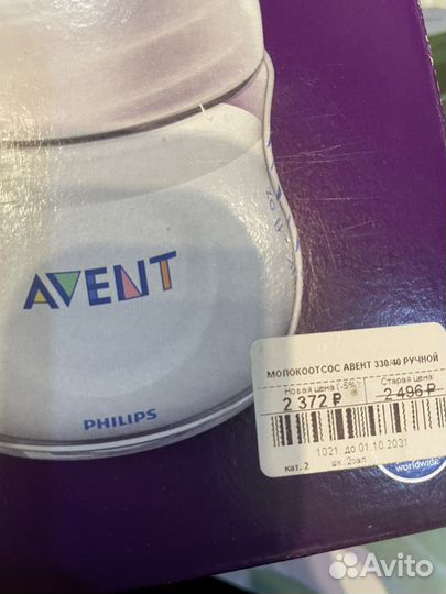 Молокоотсос avent ручной