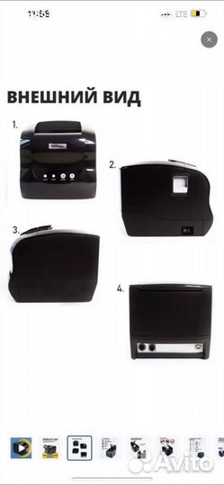 Термопринтер xprinter 365b