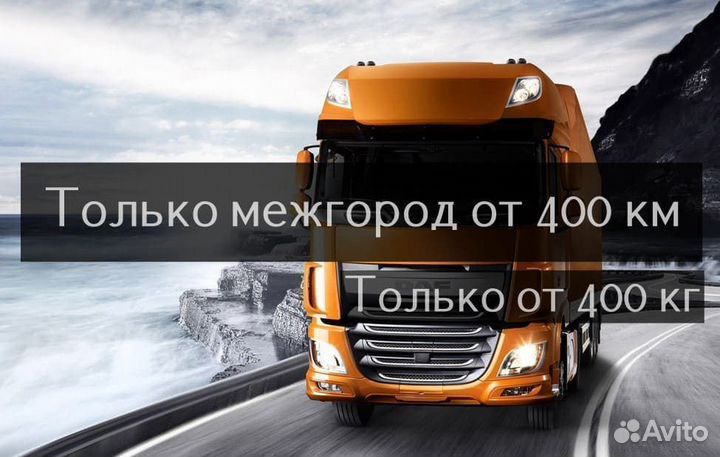 Грузоперевозки Газель Переезды