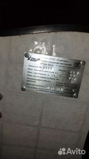 Лодка пвх с мотором комплект