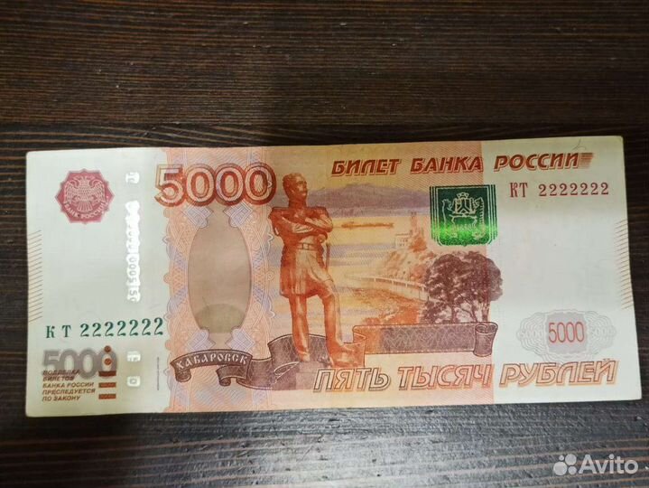 Купюра 5000 2222222