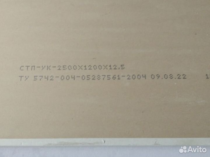 Гипсокартон