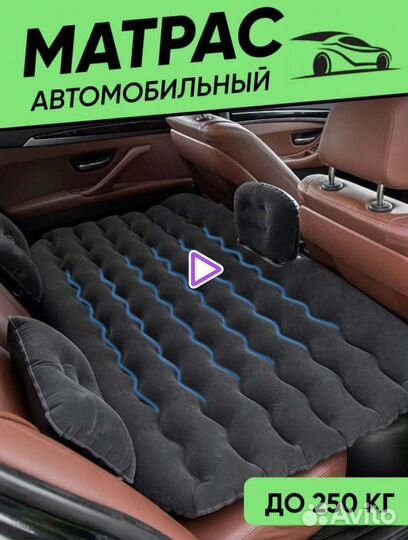 Надувной матрас автомобильный в машину