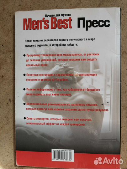 Пресс. Быстро и эффективно