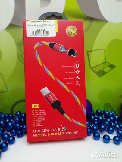 Кабель магнитный