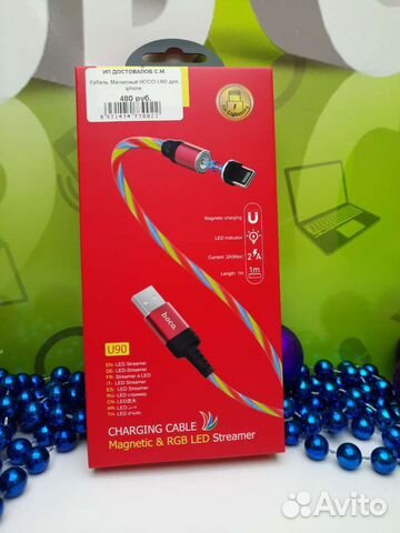 Кабель магнитный