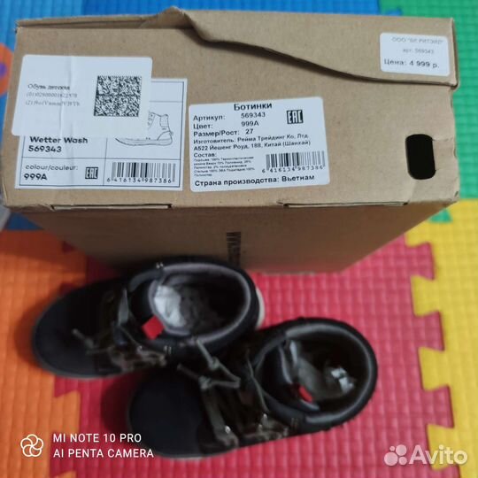 Ботинки Reima Wetter