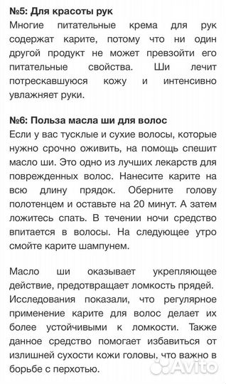 Взбитое масло ши /карите