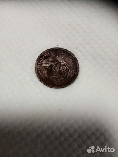 20 копеек 1932 года