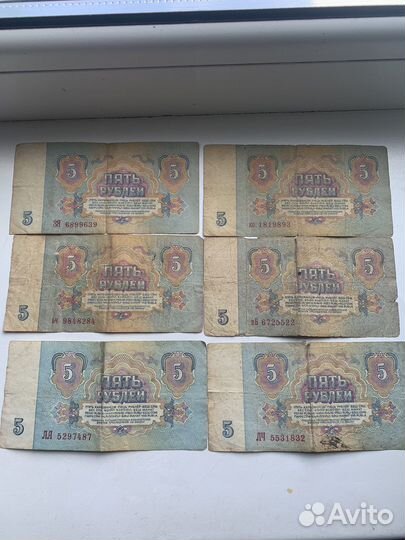 Пять рублей 1961 года