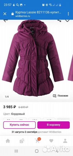 Плащ для девочки 110+6