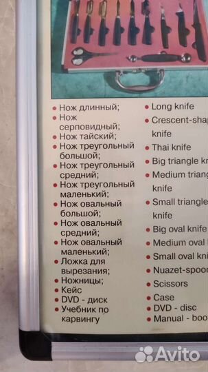 Набор ножей для карвинга 14 предметов