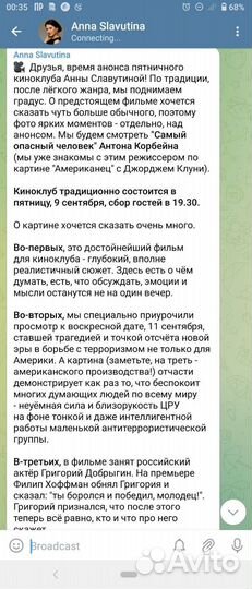 Рекламный и художественный текст