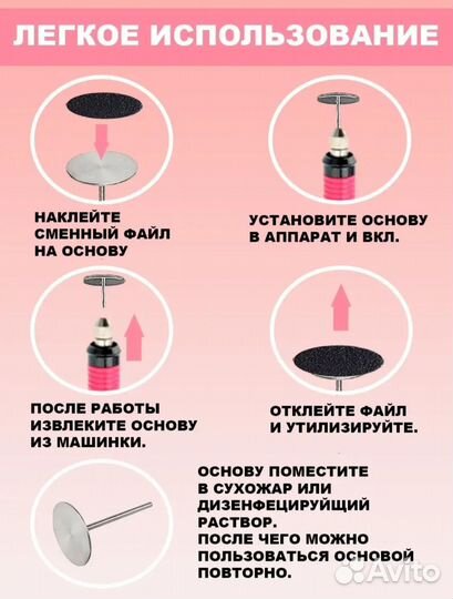 Диск для педикюра со.сменными файлами 25мм
