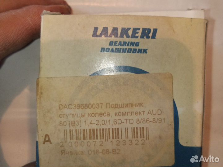 Подшипник ступицы колеса, комплект audi 80 B3