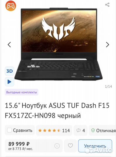 Игровой ноутбук asus tuf gaming f15