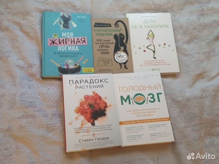 Книги про здоровье и похудение