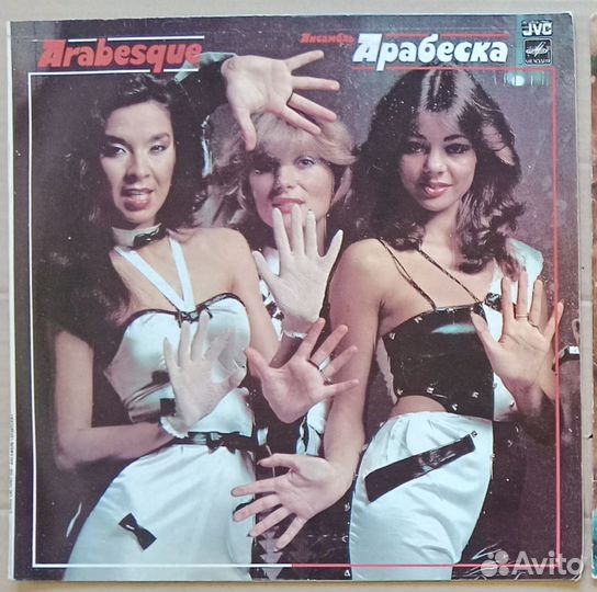 Виниловая пластинка Аrаbеsque — Арaбеcкa