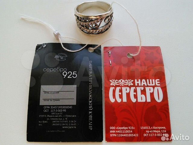 Серебряное кольцо
