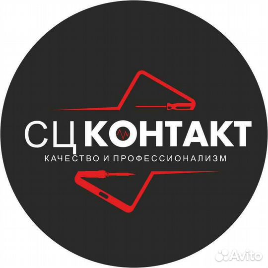 Сервисный центр Контакт ремонт электроники