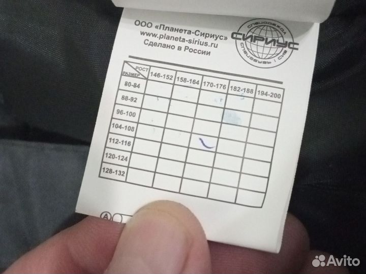 Спецодежда рабочая одежда зимняя мужская 56 размер