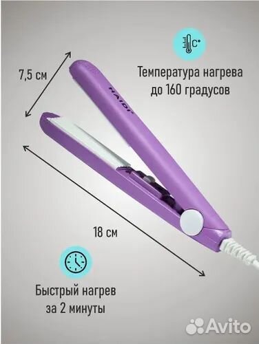 Выпрямитель для волос haidi