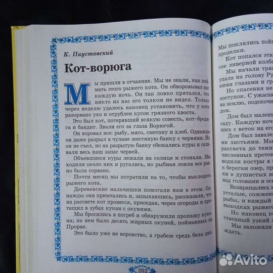 Хрестоматия для 5-7 лет и книга приключений