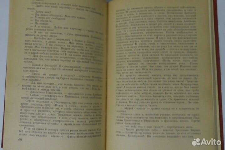 Русские повести XIX века, в 2 томах, изд 1957 года