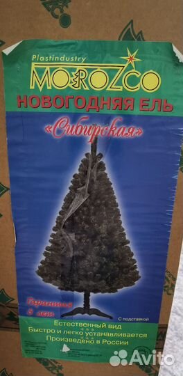 Ель искусственная 150 см