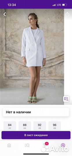 Костюм женский белый 40