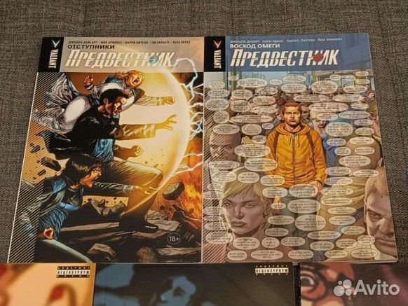 Комиксы Предвестник. Valiant