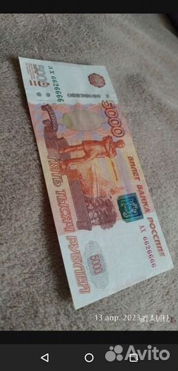 Банкнота красивый номер