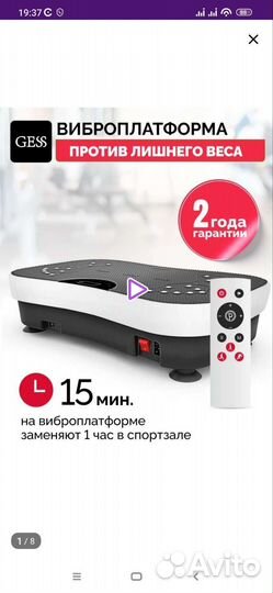 Ультратонкая вибраплатформа