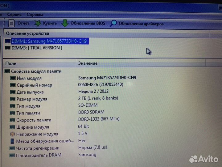Оперативная память ddr3, 4 и 2 гб