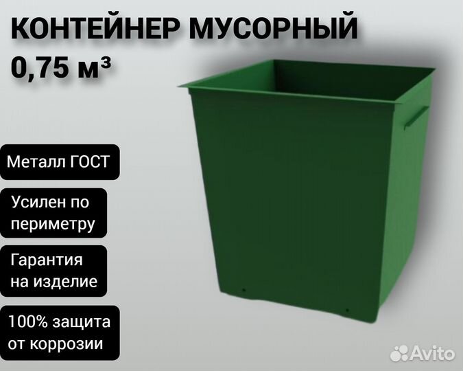 Бак для отходов уличный Арт 3316
