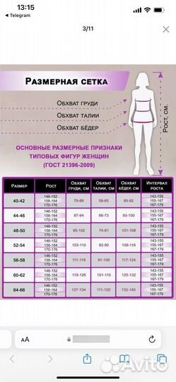 Поварской китель женский 40-42